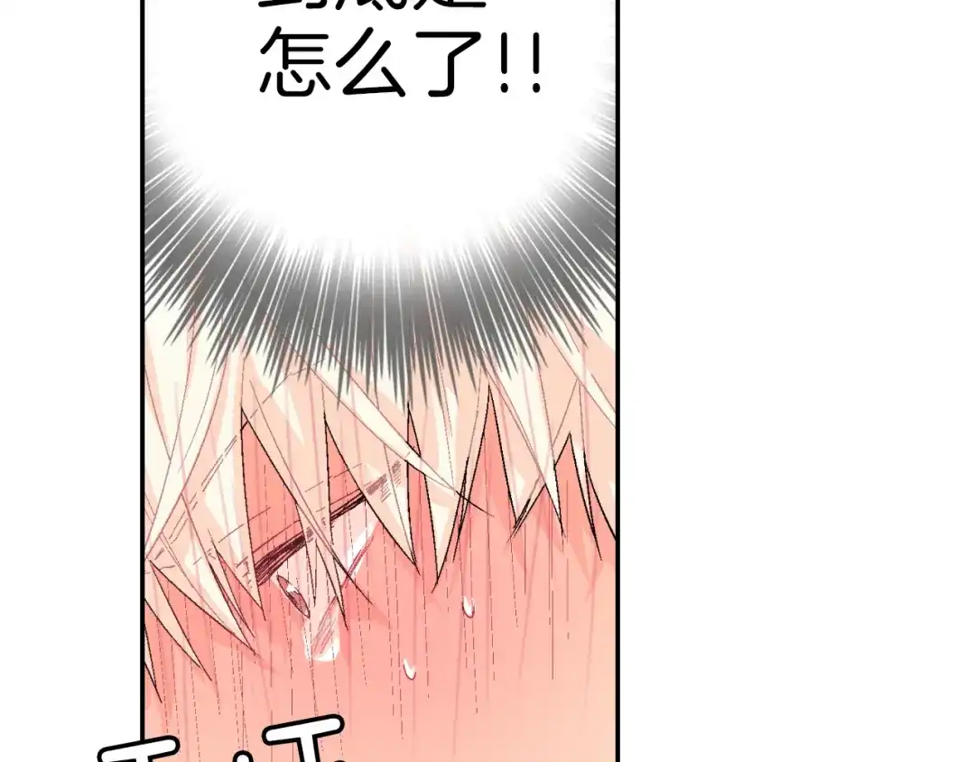 《甜蜜的男子》第4话 你倒是喝啊！ 第58页