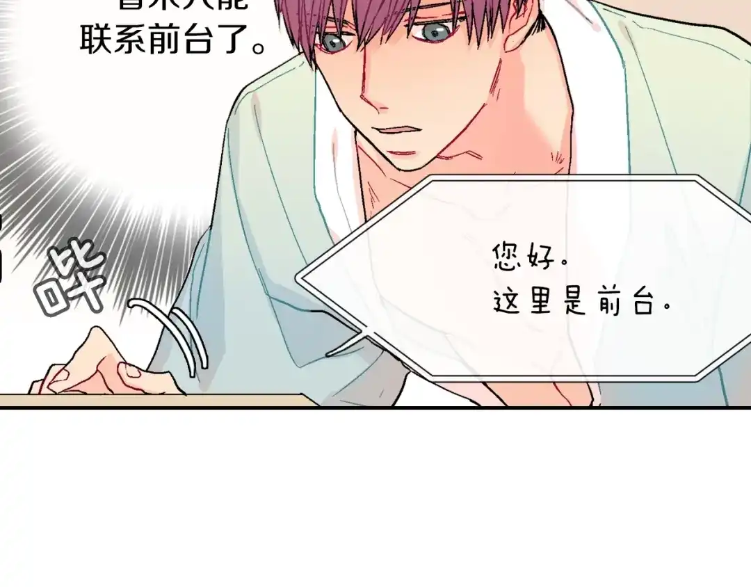 《甜蜜的男子》第49话 你竟安然无恙？ 第129页