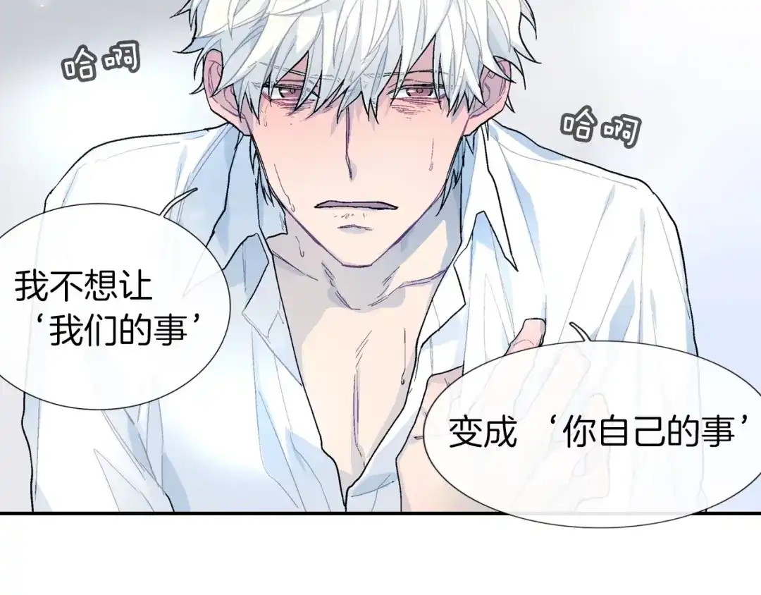《甜蜜的男子》第49话 你竟安然无恙？ 第63页