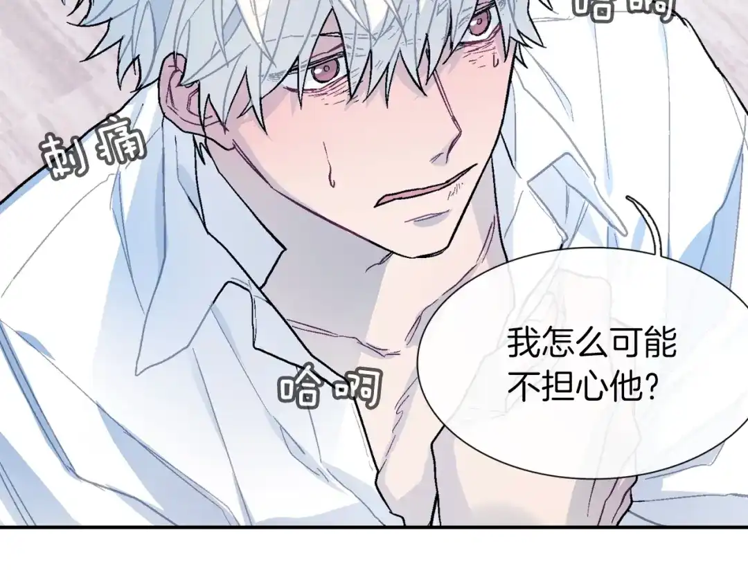 《甜蜜的男子》第49话 你竟安然无恙？ 第38页