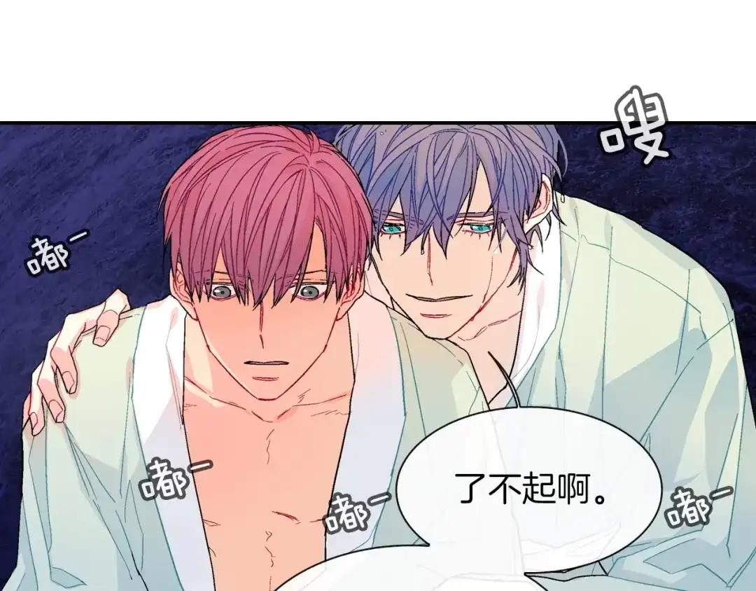 《甜蜜的男子》第49话 你竟安然无恙？ 第132页