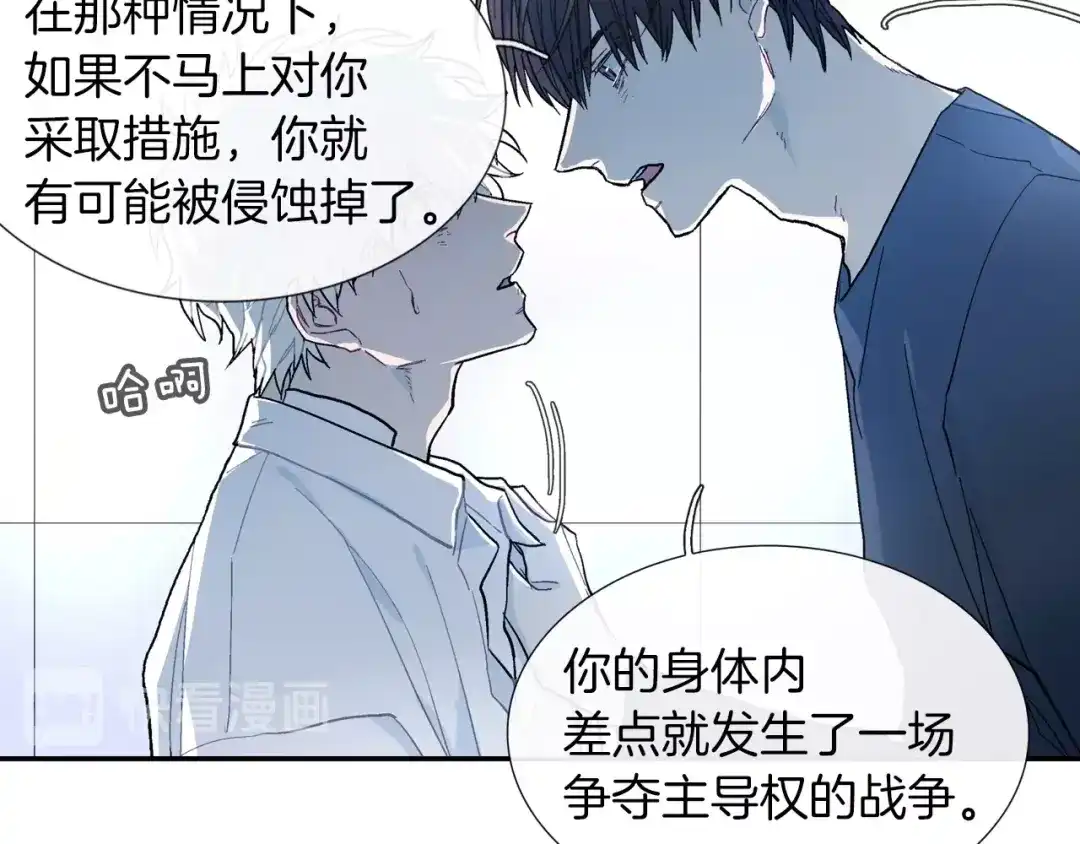 《甜蜜的男子》第49话 你竟安然无恙？ 第42页