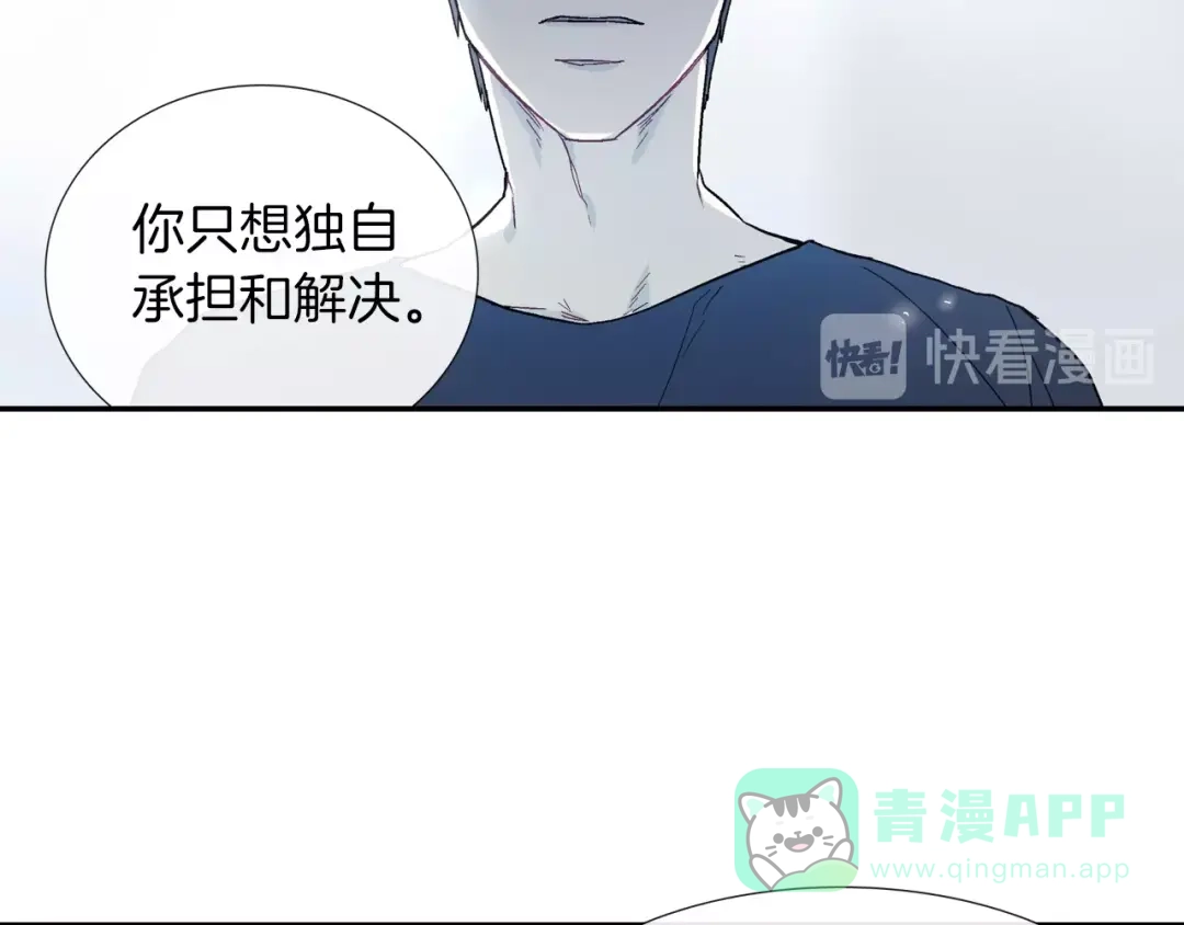 《甜蜜的男子》第49话 你竟安然无恙？ 第61页