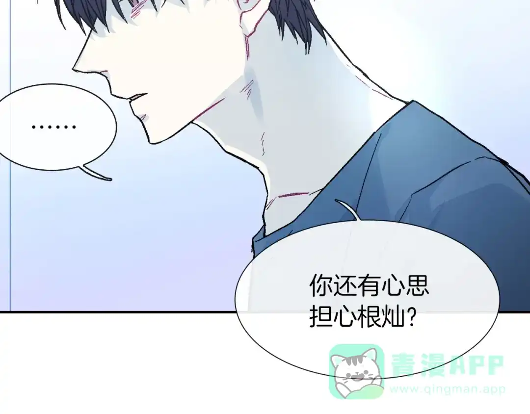 《甜蜜的男子》第49话 你竟安然无恙？ 第36页