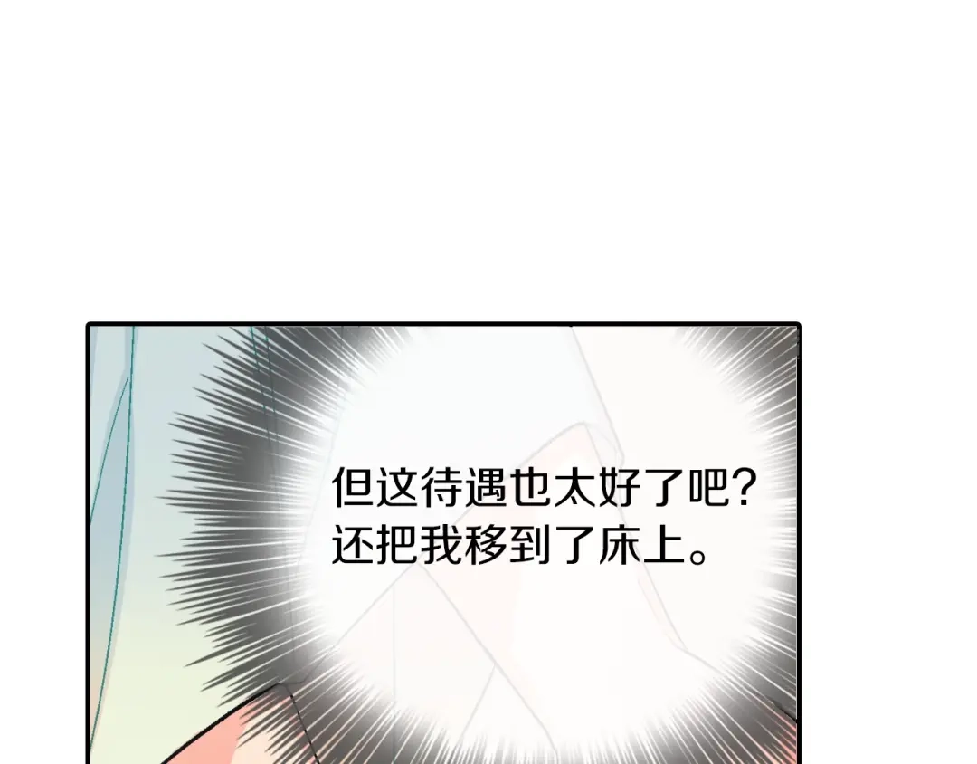 《甜蜜的男子》第49话 你竟安然无恙？ 第123页