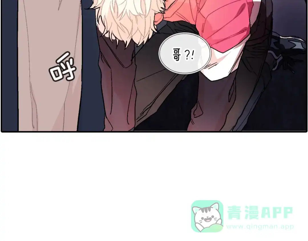 《甜蜜的男子》第49话 你竟安然无恙？ 第6页