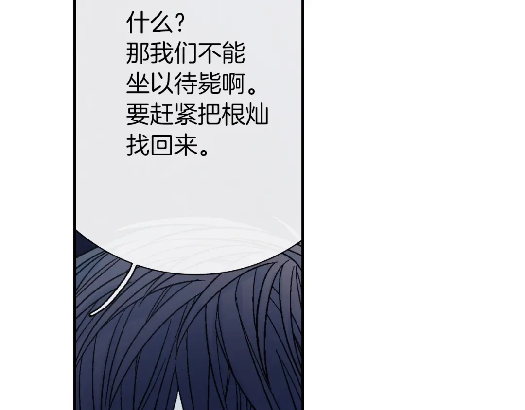 《甜蜜的男子》第49话 你竟安然无恙？ 第29页