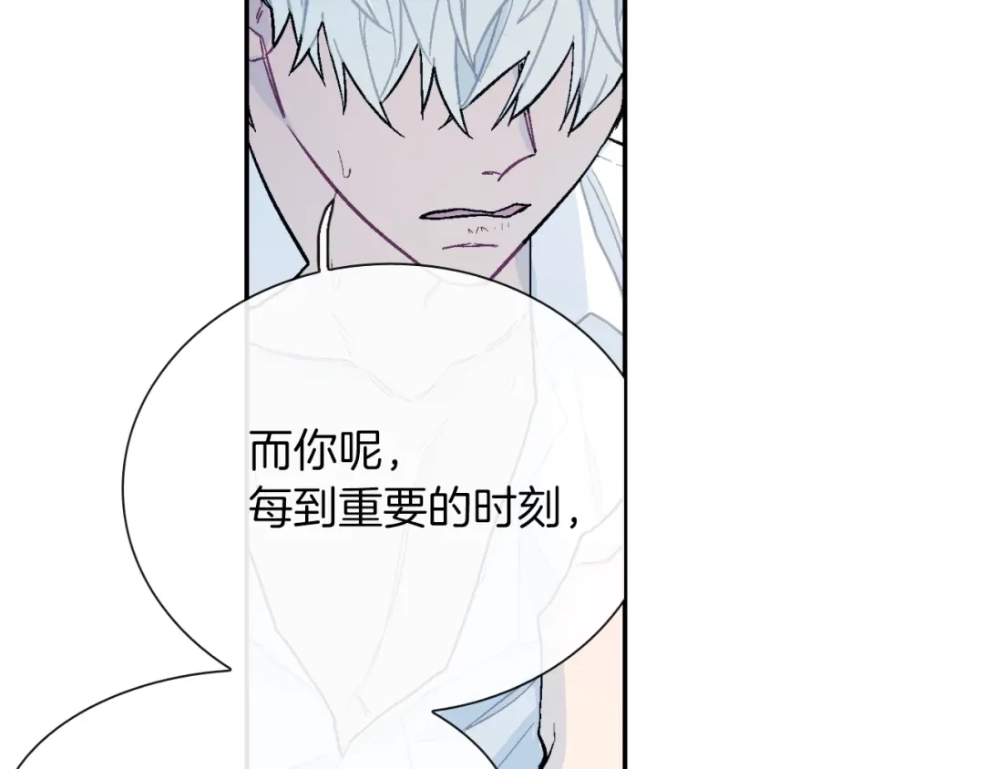 《甜蜜的男子》第49话 你竟安然无恙？ 第59页