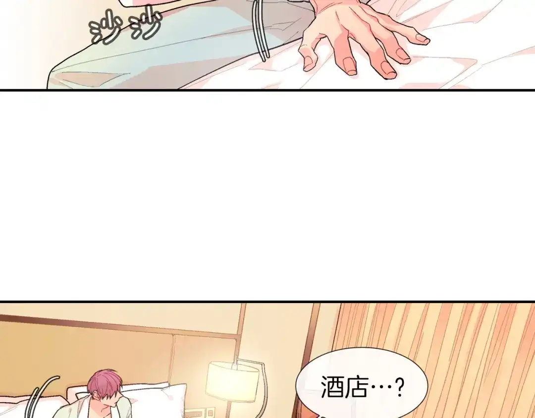 《甜蜜的男子》第49话 你竟安然无恙？ 第120页