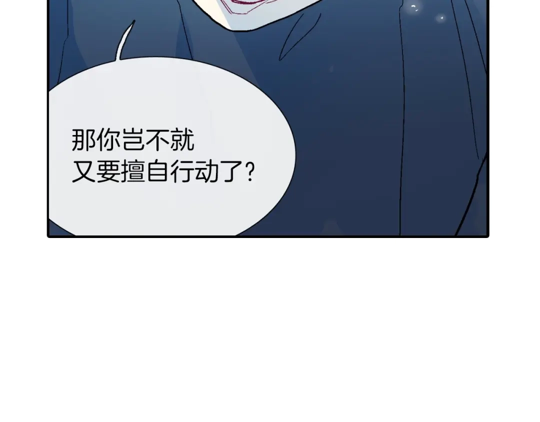 《甜蜜的男子》第49话 你竟安然无恙？ 第102页