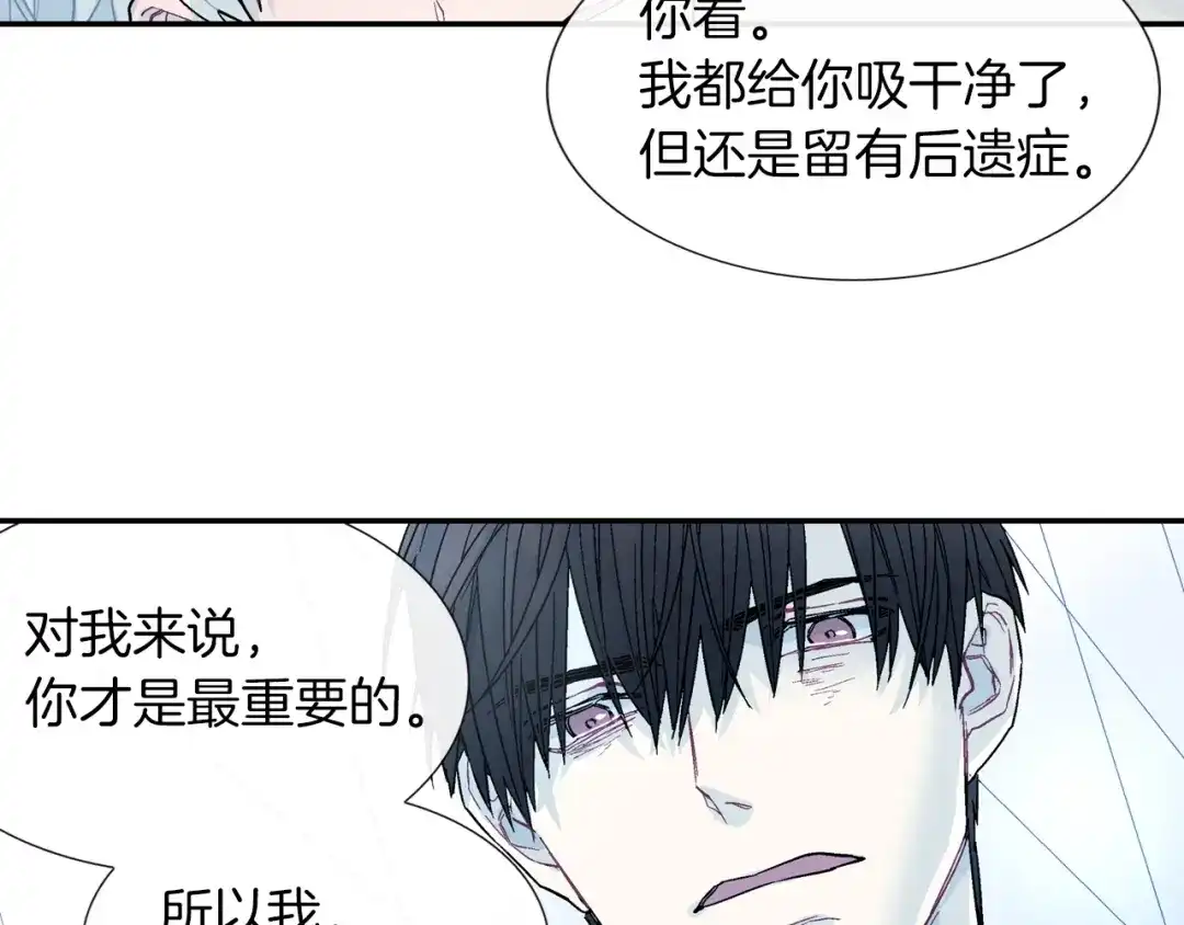 《甜蜜的男子》第49话 你竟安然无恙？ 第45页
