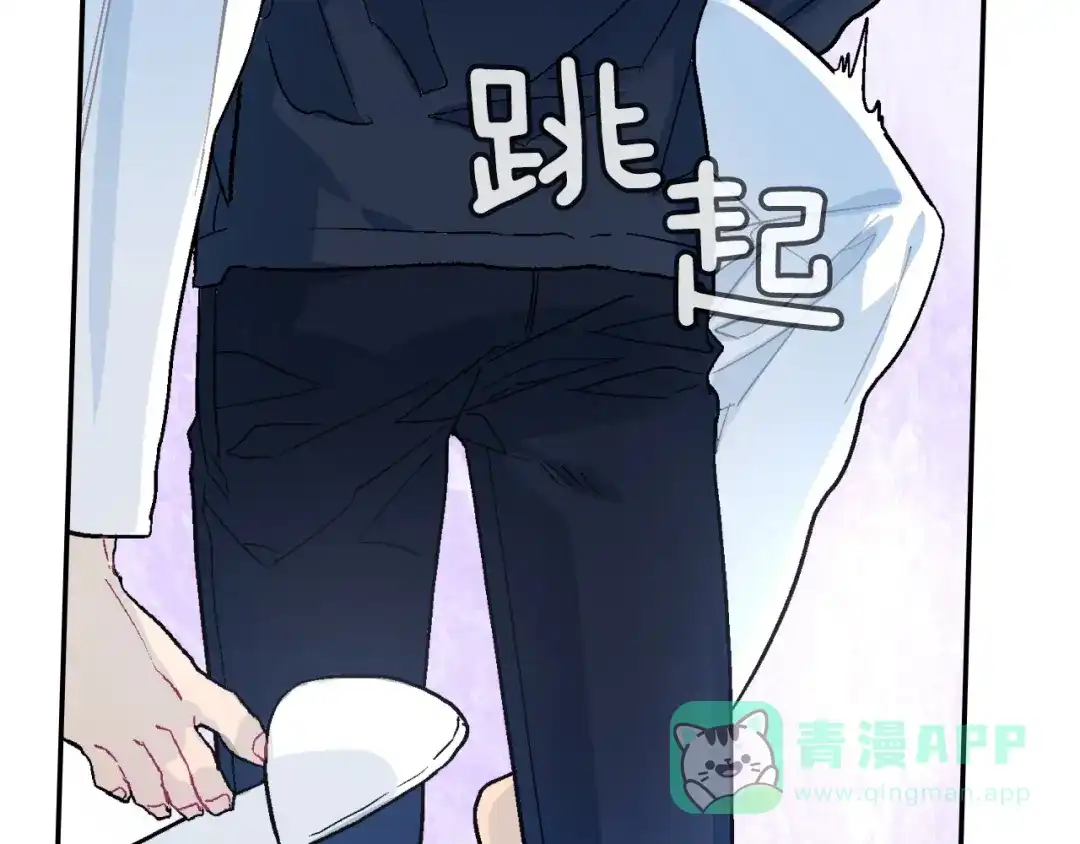 《甜蜜的男子》第49话 你竟安然无恙？ 第76页