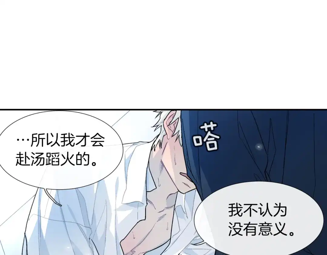 《甜蜜的男子》第49话 你竟安然无恙？ 第64页