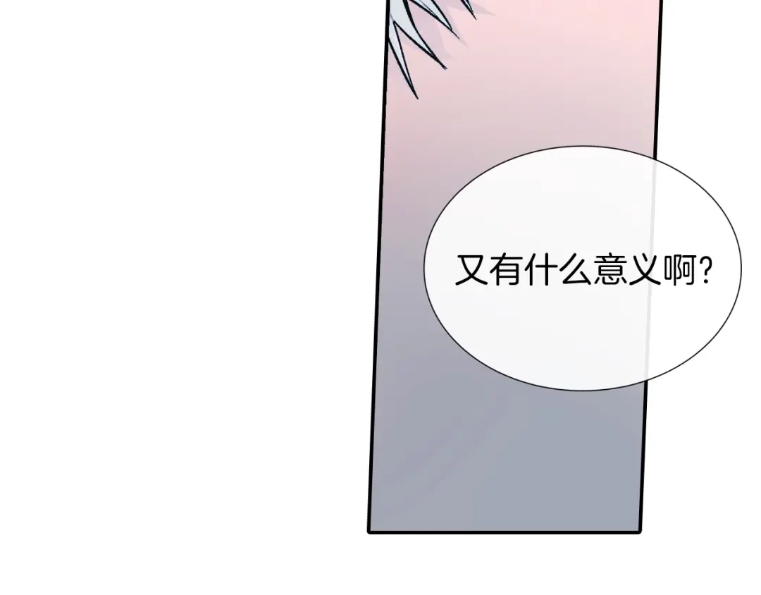 《甜蜜的男子》第49话 你竟安然无恙？ 第50页
