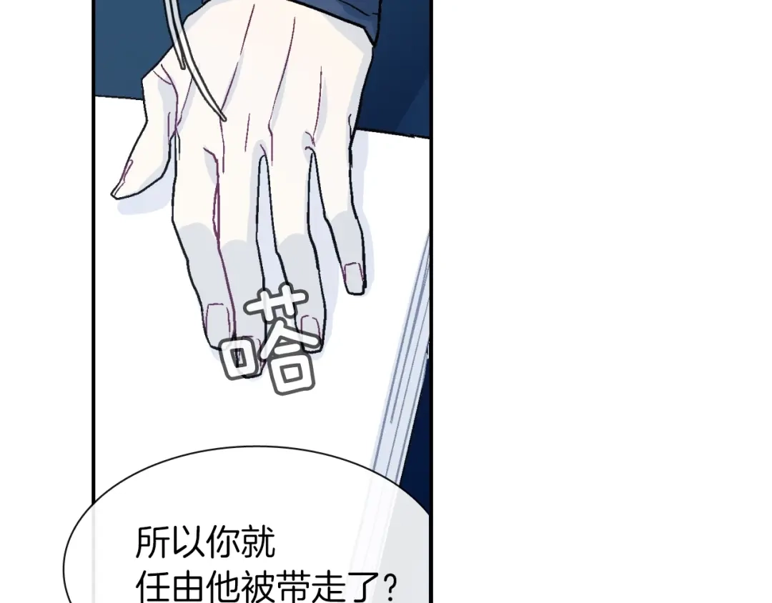 《甜蜜的男子》第49话 你竟安然无恙？ 第40页