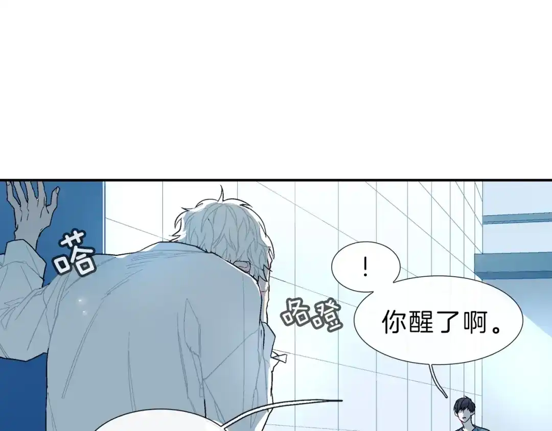 《甜蜜的男子》第49话 你竟安然无恙？ 第20页