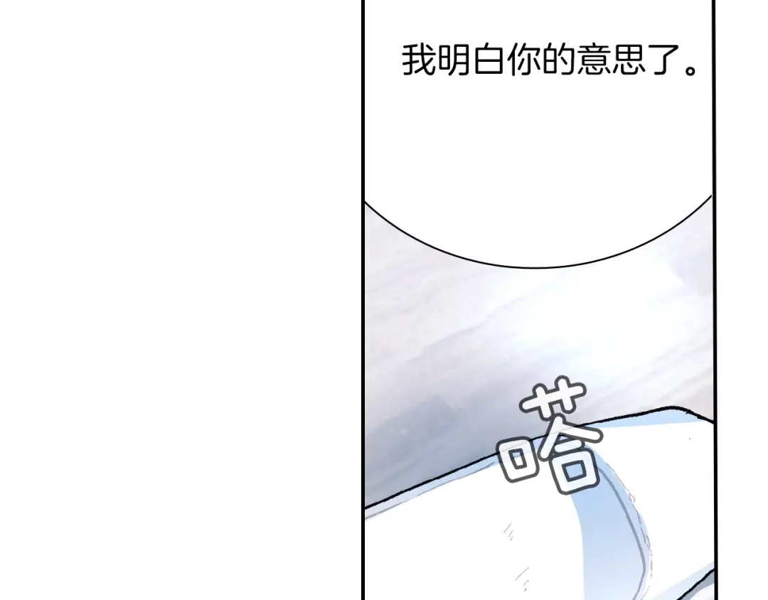 《甜蜜的男子》第49话 你竟安然无恙？ 第84页
