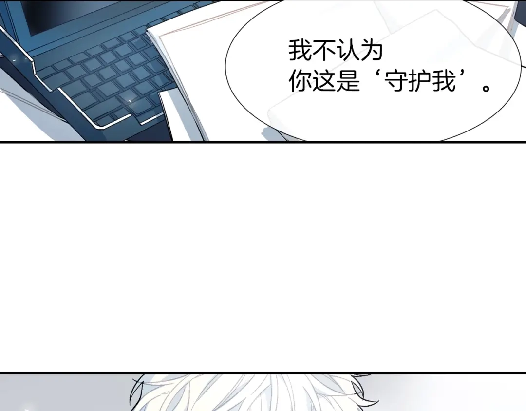 《甜蜜的男子》第49话 你竟安然无恙？ 第62页
