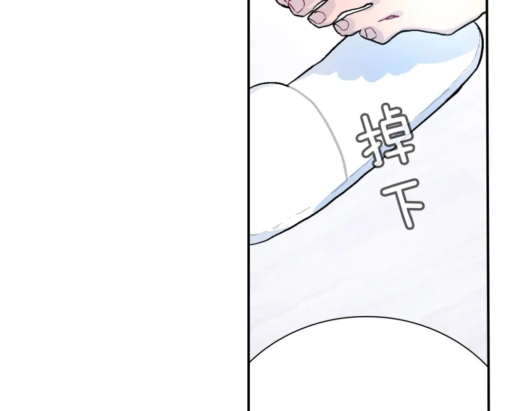 《甜蜜的男子》第49话 你竟安然无恙？ 第83页