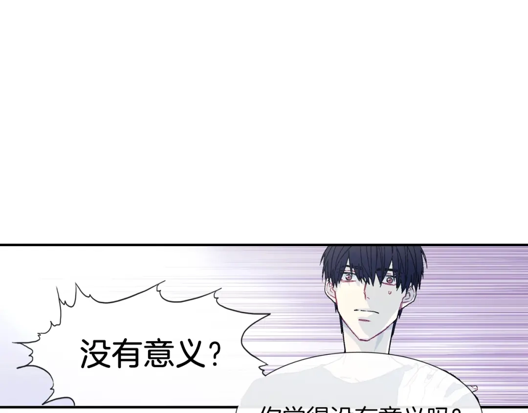 《甜蜜的男子》第49话 你竟安然无恙？ 第53页