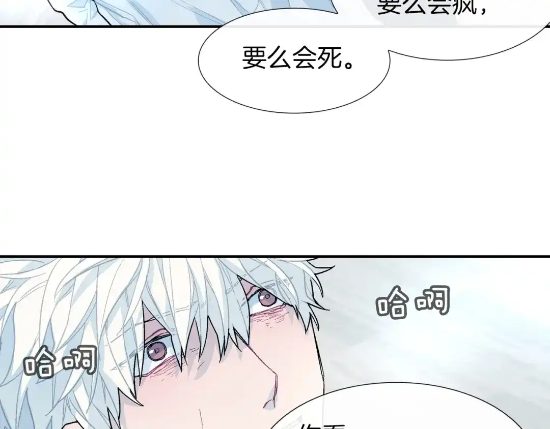 《甜蜜的男子》第49话 你竟安然无恙？ 第44页