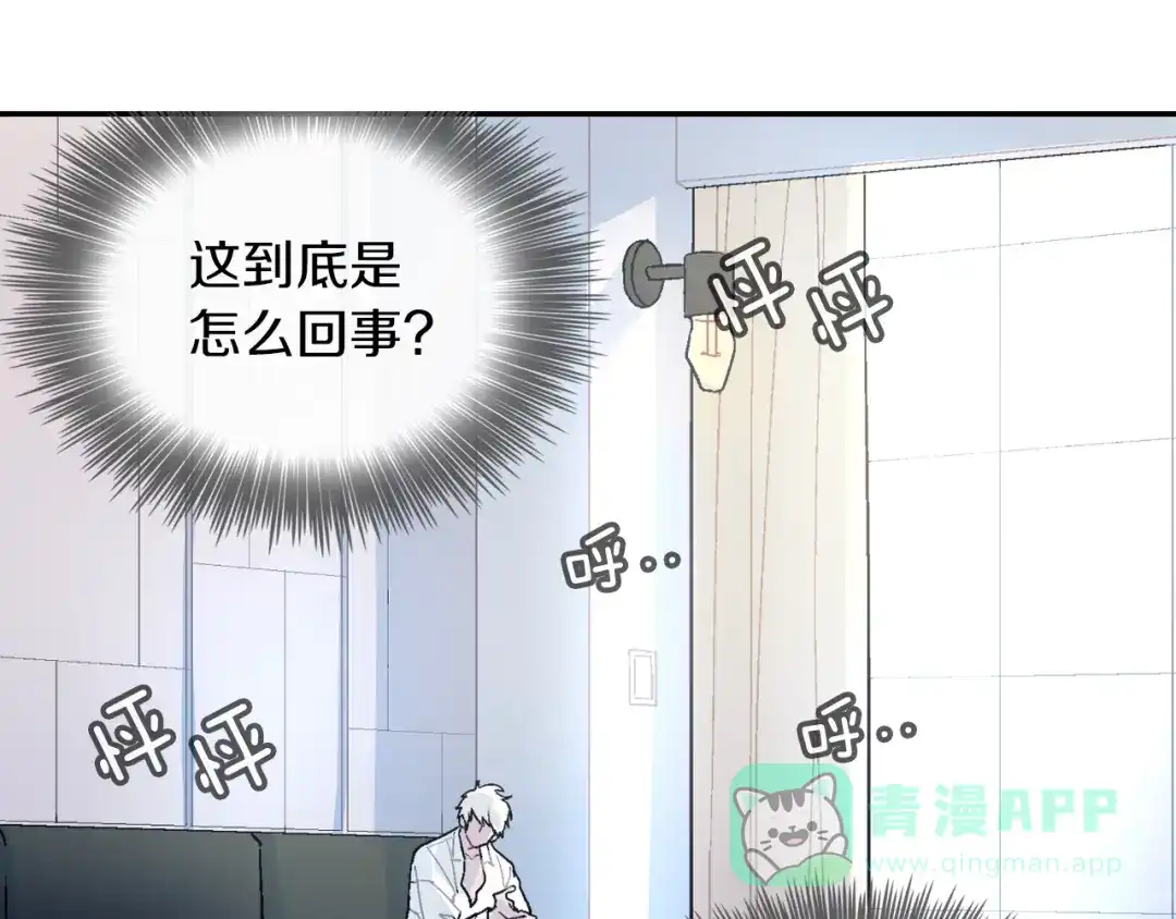 《甜蜜的男子》第49话 你竟安然无恙？ 第16页