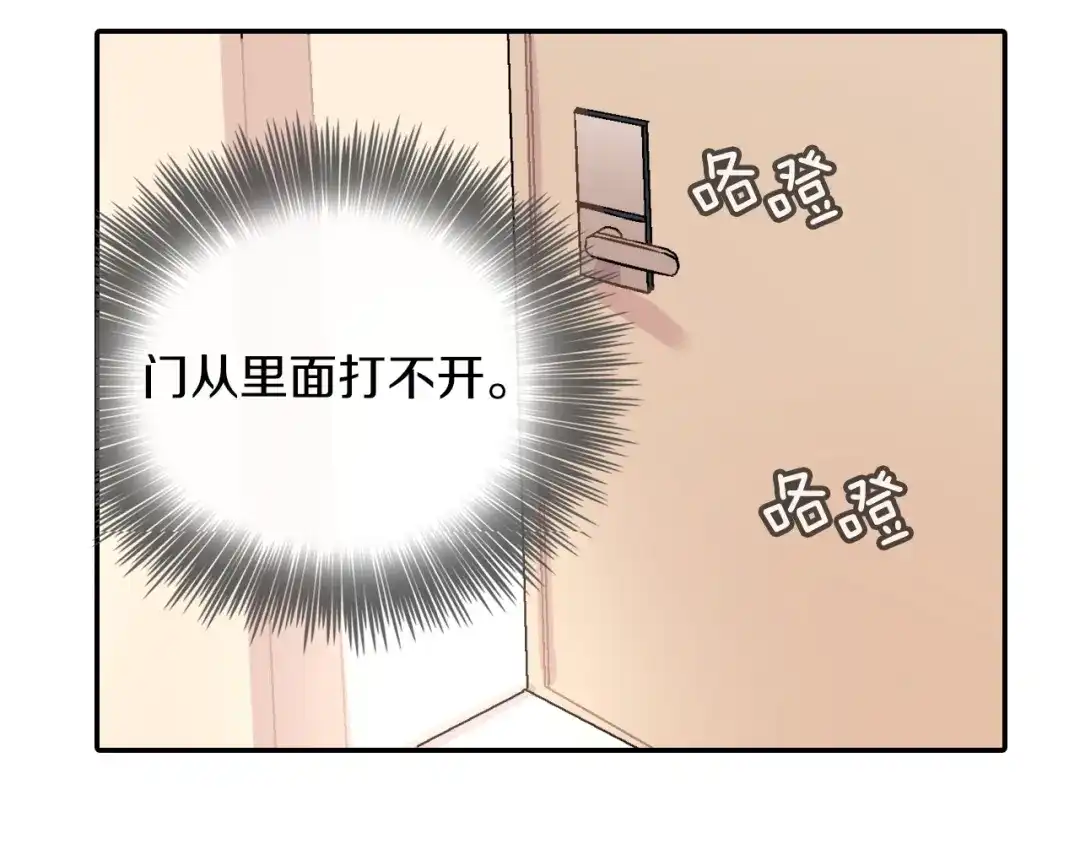 《甜蜜的男子》第49话 你竟安然无恙？ 第127页