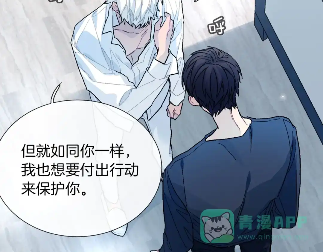 《甜蜜的男子》第49话 你竟安然无恙？ 第56页