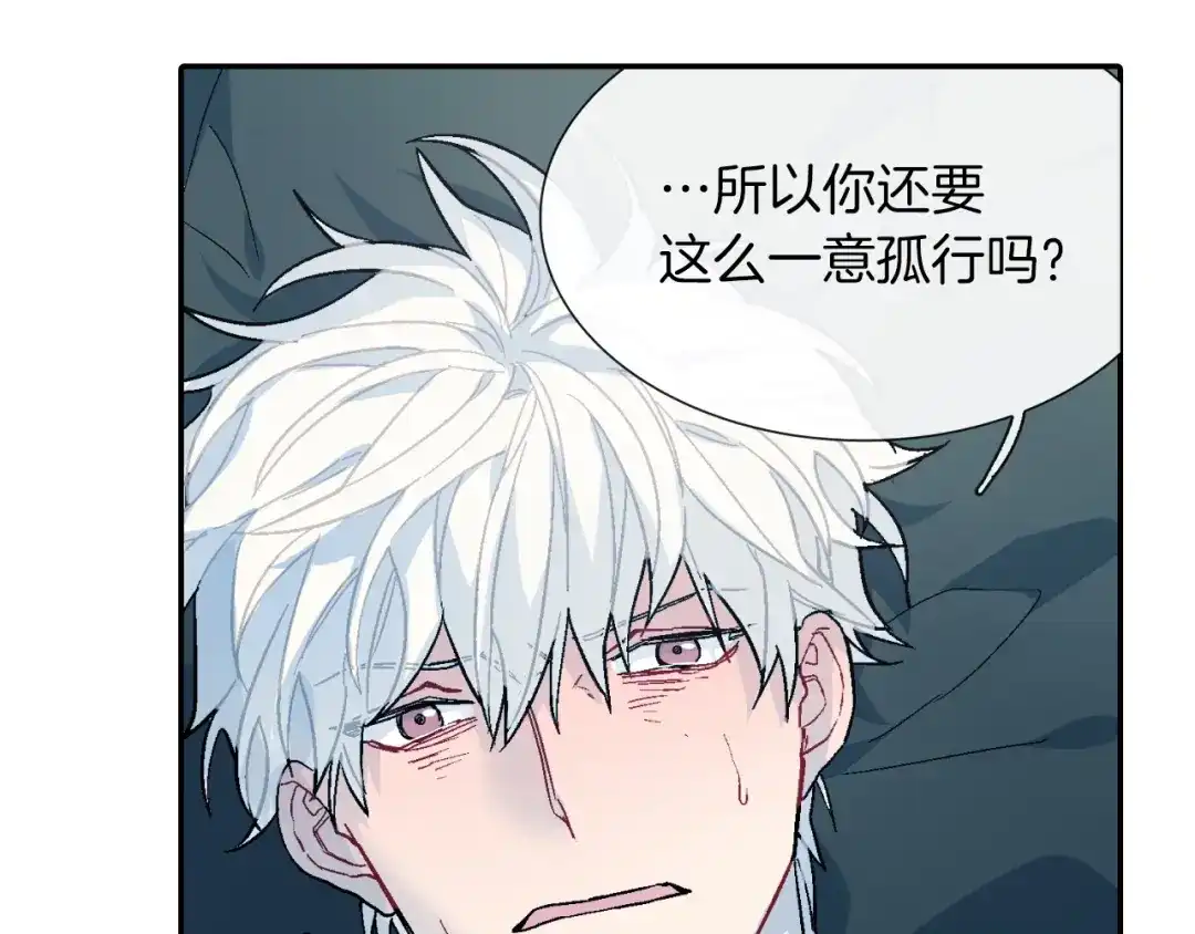 《甜蜜的男子》第49话 你竟安然无恙？ 第99页