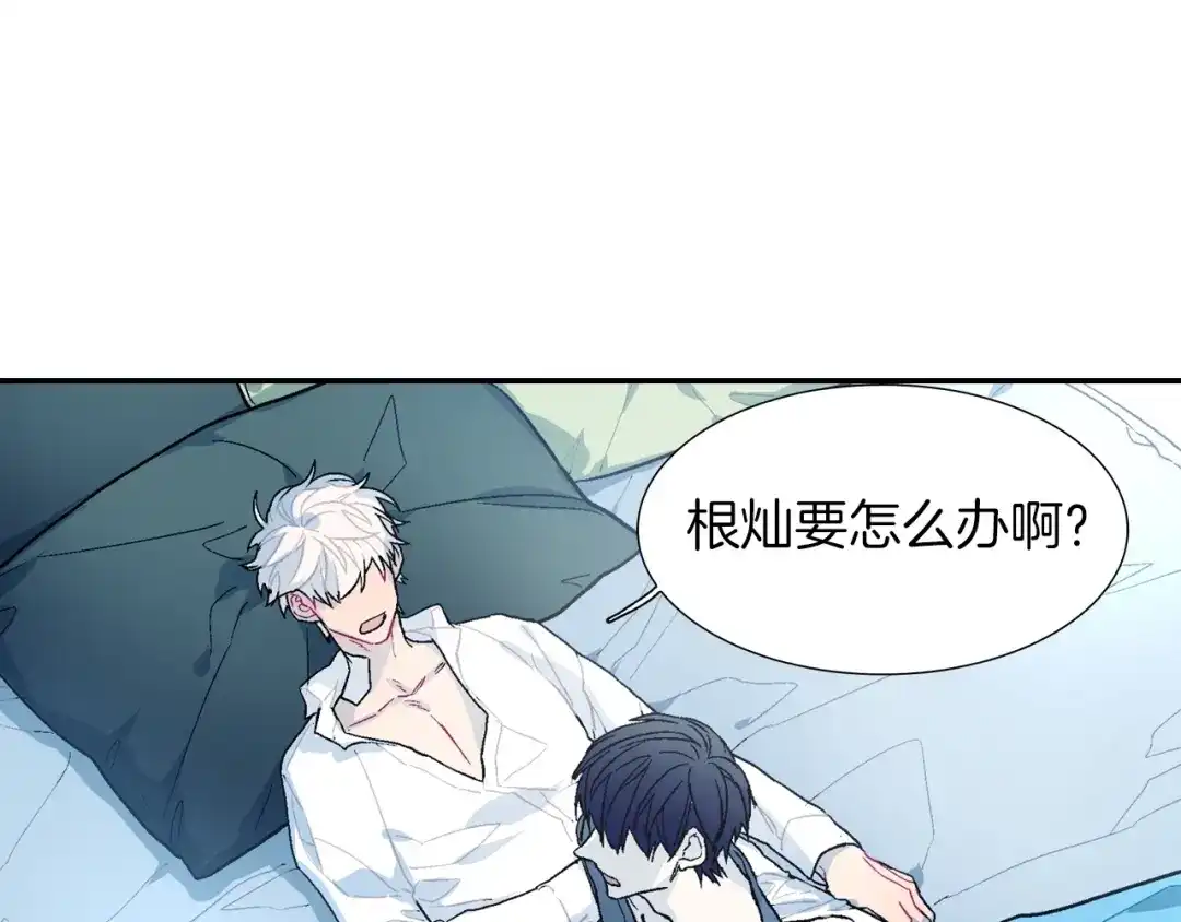 《甜蜜的男子》第49话 你竟安然无恙？ 第105页