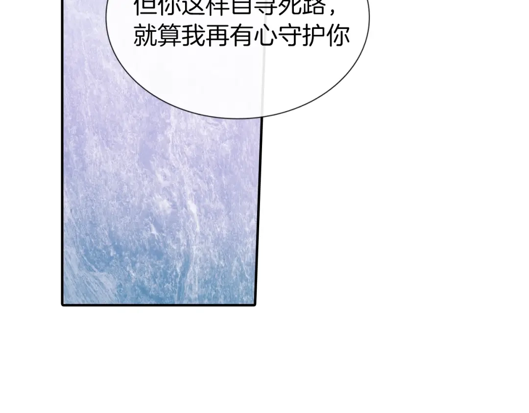 《甜蜜的男子》第49话 你竟安然无恙？ 第48页