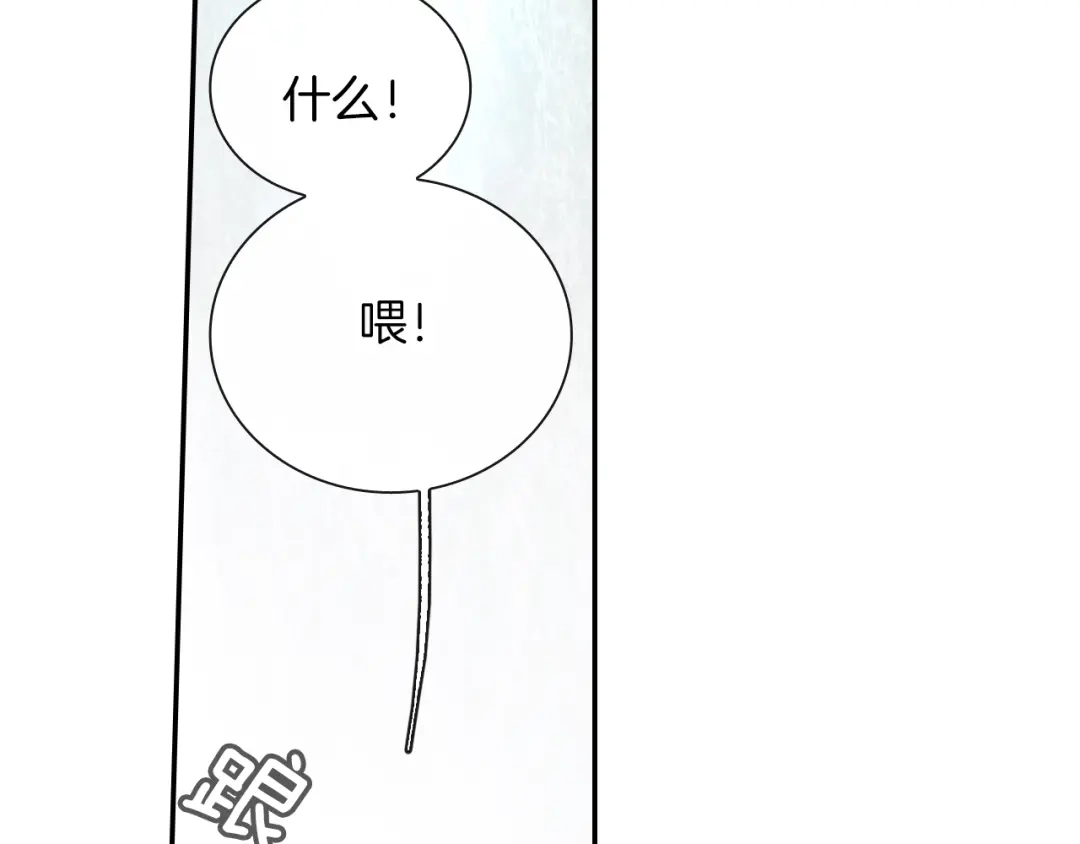 《甜蜜的男子》第49话 你竟安然无恙？ 第79页