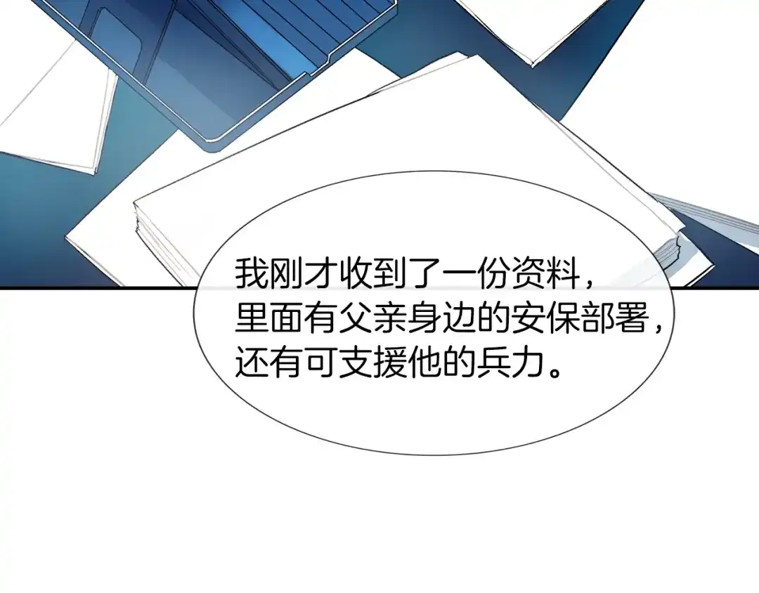 《甜蜜的男子》第49话 你竟安然无恙？ 第107页