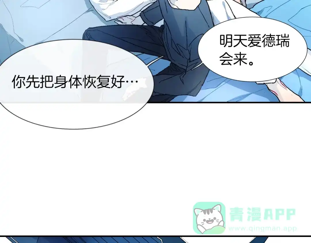 《甜蜜的男子》第49话 你竟安然无恙？ 第106页