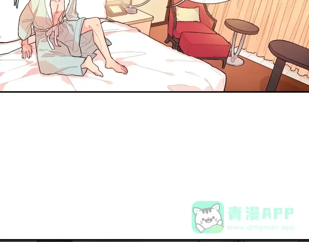 《甜蜜的男子》第49话 你竟安然无恙？ 第121页