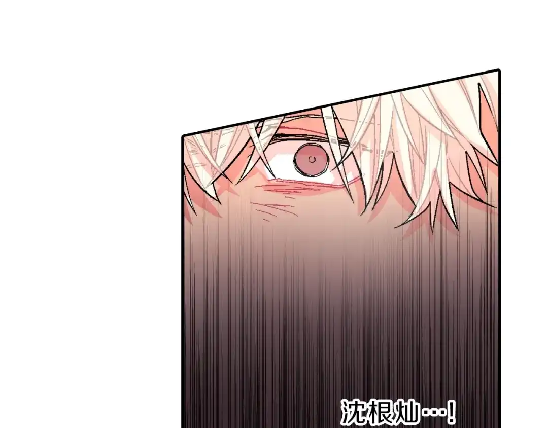 《甜蜜的男子》第49话 你竟安然无恙？ 第10页