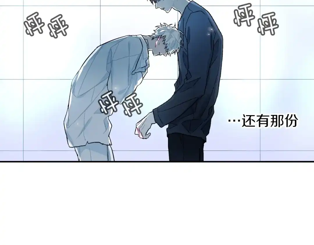 《甜蜜的男子》第49话 你竟安然无恙？ 第67页