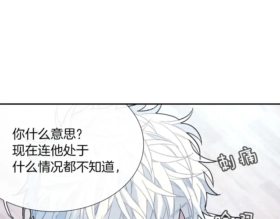 《甜蜜的男子》第49话 你竟安然无恙？ 第37页