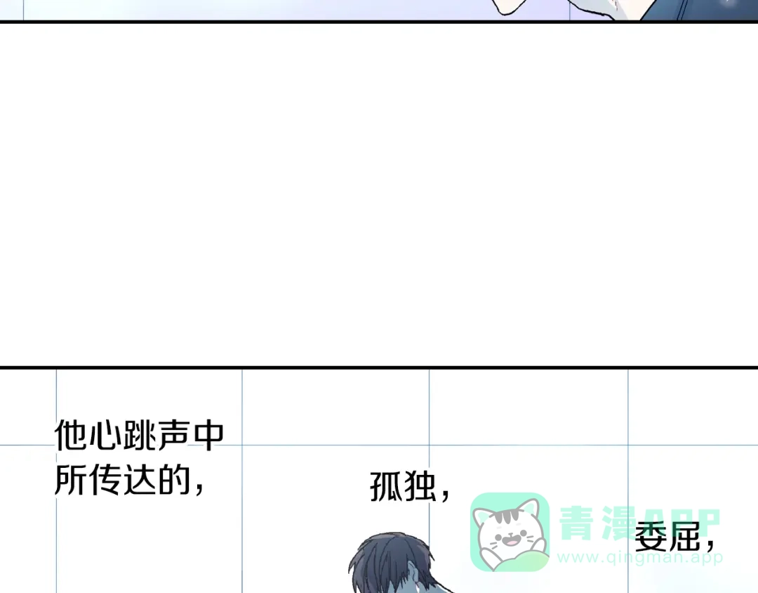《甜蜜的男子》第49话 你竟安然无恙？ 第66页