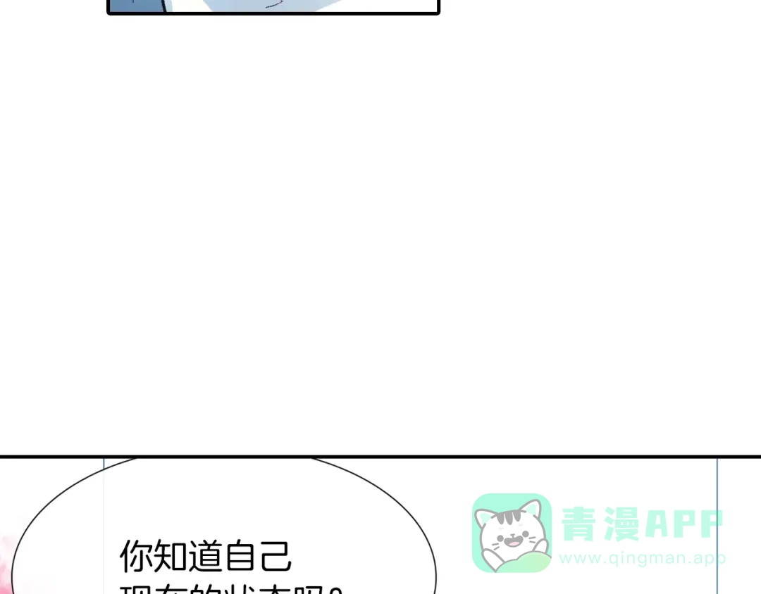《甜蜜的男子》第49话 你竟安然无恙？ 第31页