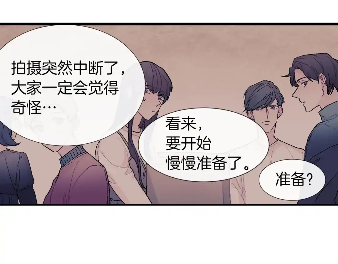 《甜蜜的男子》第49话 你竟安然无恙？ 第108页