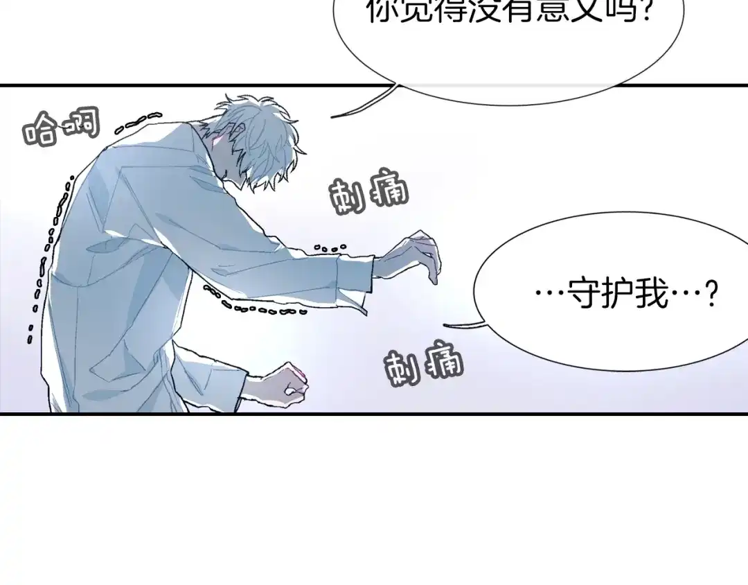 《甜蜜的男子》第49话 你竟安然无恙？ 第54页
