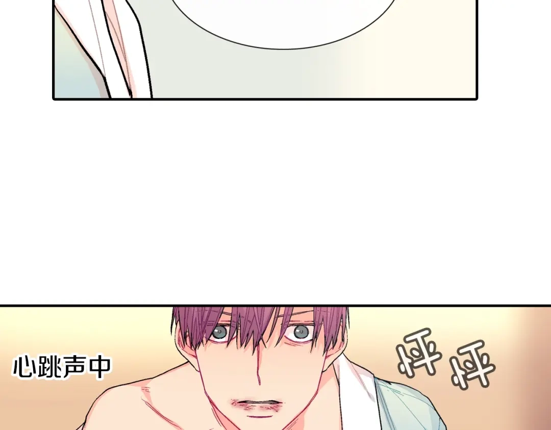 《甜蜜的男子》第50话 满足你的好奇心 第105页