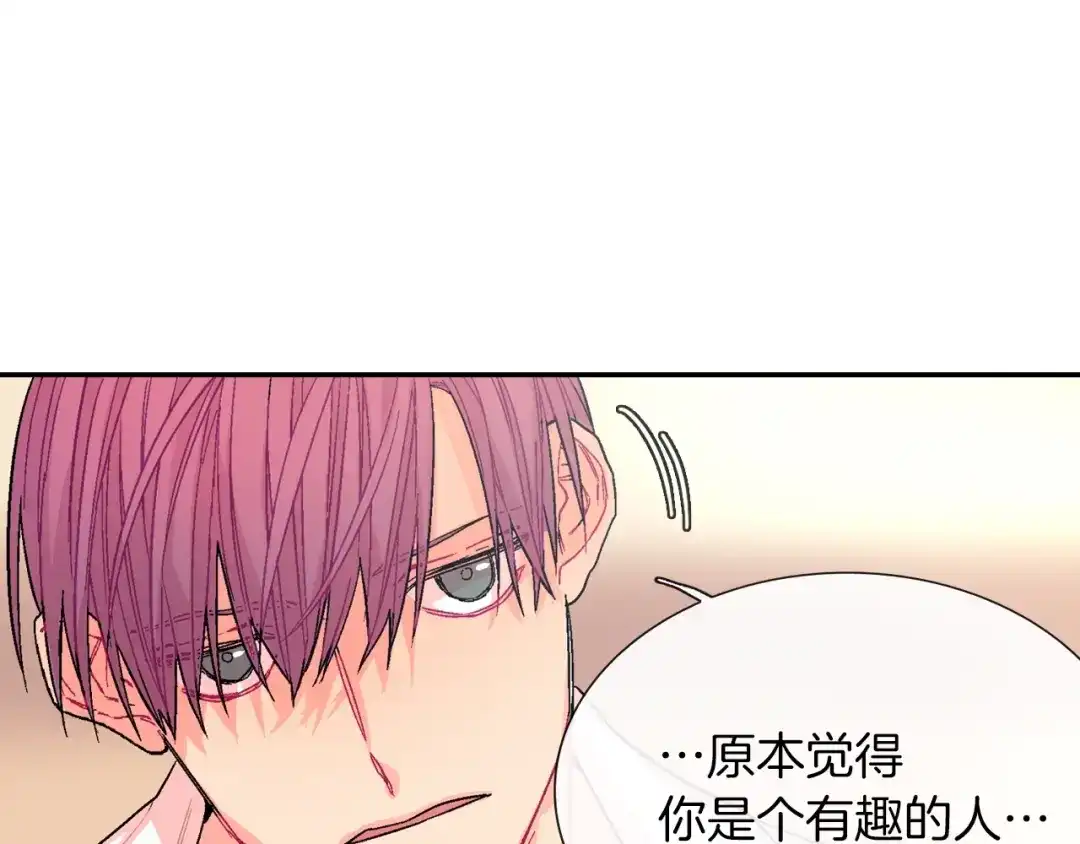 《甜蜜的男子》第50话 满足你的好奇心 第28页