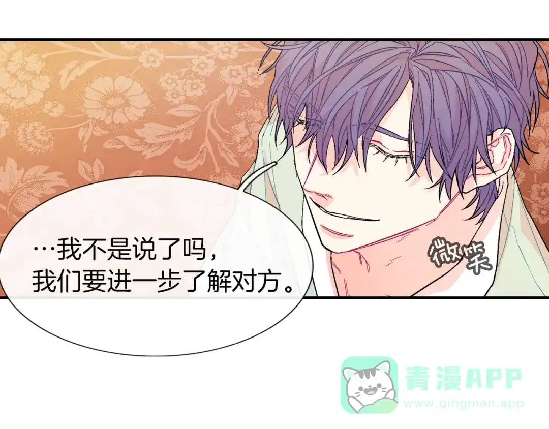 《甜蜜的男子》第50话 满足你的好奇心 第51页