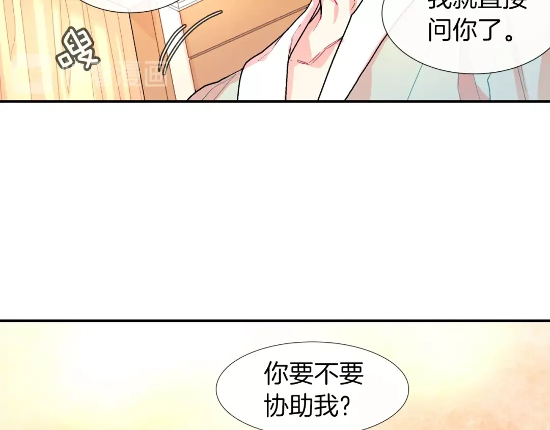 《甜蜜的男子》第50话 满足你的好奇心 第40页