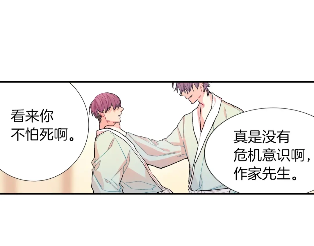 《甜蜜的男子》第50话 满足你的好奇心 第32页