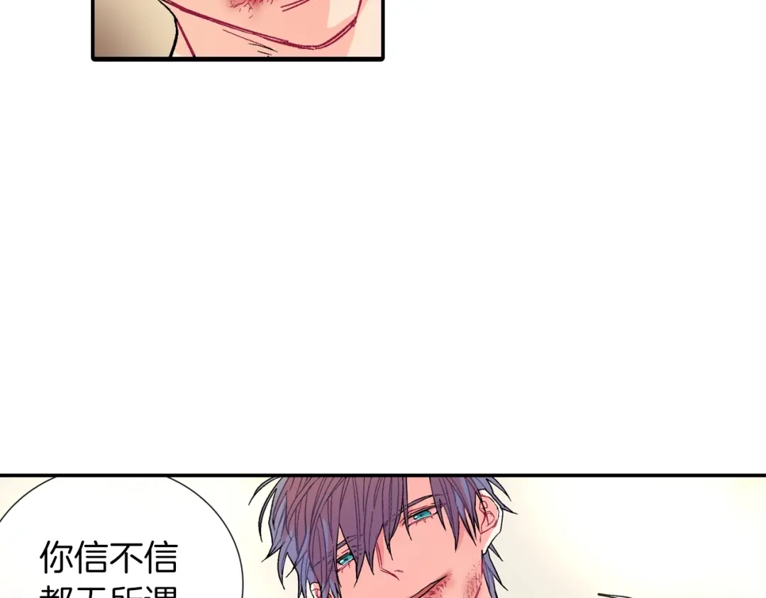 《甜蜜的男子》第50话 满足你的好奇心 第112页