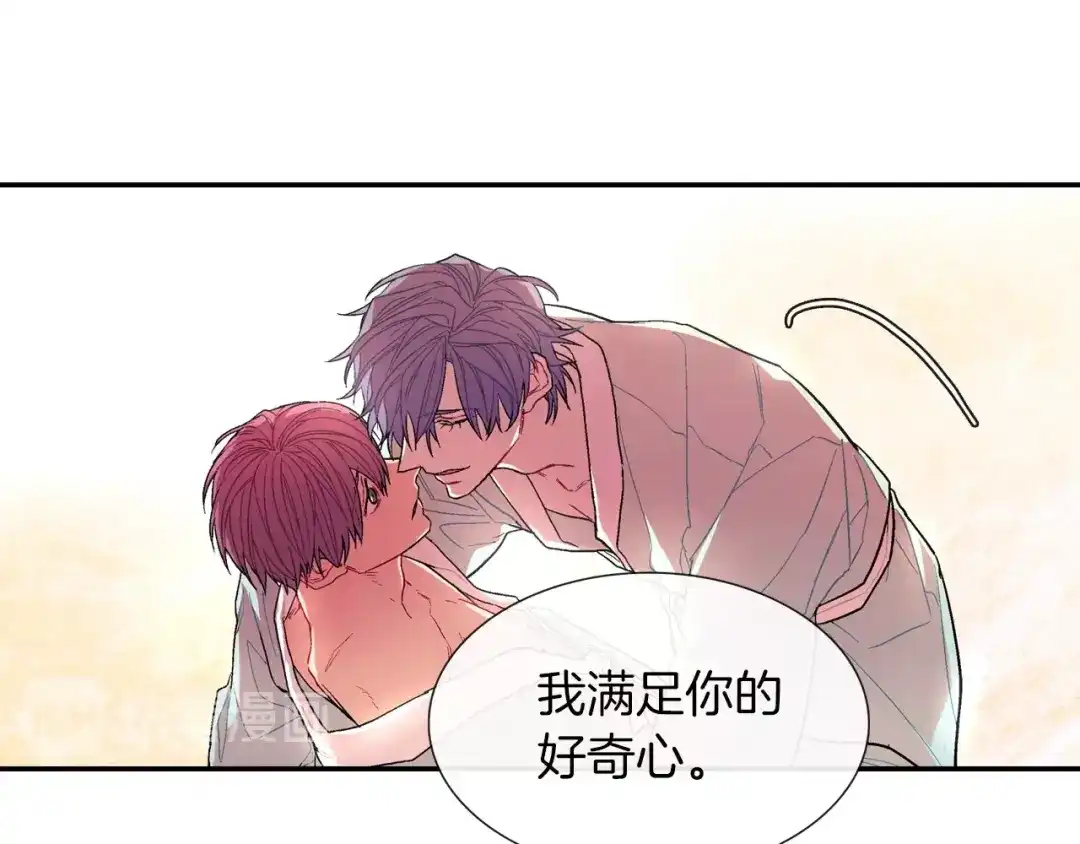 《甜蜜的男子》第50话 满足你的好奇心 第70页