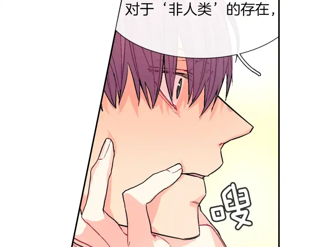 《甜蜜的男子》第50话 满足你的好奇心 第68页